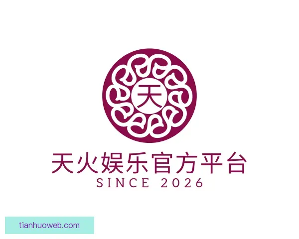 了解天火娱乐官方平台